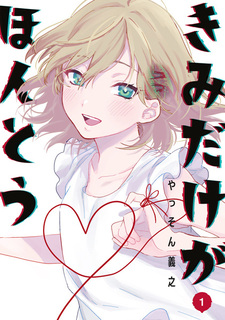 Один ты настоящий