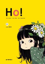 Ho!
