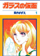 Стеклянная маска