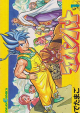 Львиное сердце