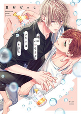 Kimi ni Barenakya Honto wa Motto