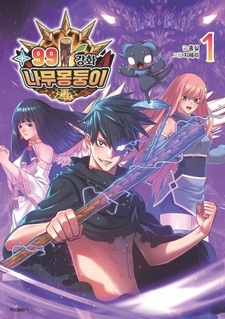 Имбовая деревянная дубинка девяносто девятого уровня