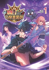 Имбовая деревянная дубинка девяносто девятого уровня