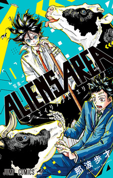 Зона пришельцев