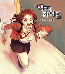 Снова восемнадцать