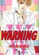 Предупреждение