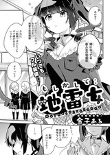 Возможно: Женщина-мина