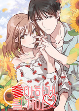 Очаровательный ты