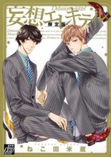 Полёт фантазии