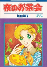 Yoru no Ochakai