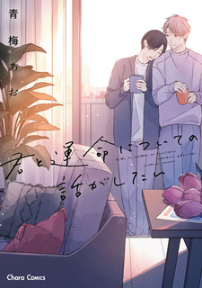 Я хочу поговорить с тобой о судьбе