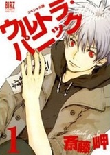 Ультрапаника