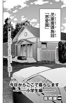 Kyou kara Koko de Kurashimasu