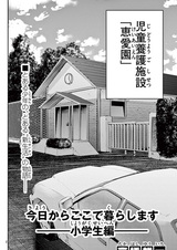 Kyou kara Koko de Kurashimasu