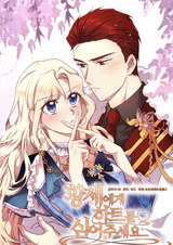 В самом сердце императора