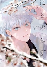 Весенние потоки