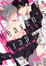 Небесная ловушка