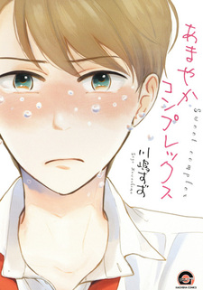 Комплекс избалованности