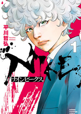 Девять вершин