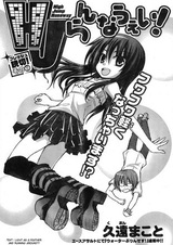 Высоко прыгай прочь!