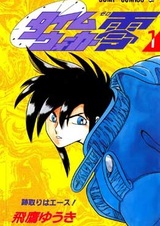 Путешественник во времени Рэй