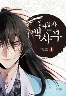 Лучший наставник