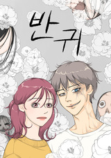 Полупризрак