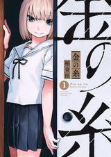 Золотая нить