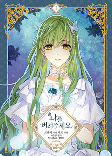 Молю, оставь меня в покое