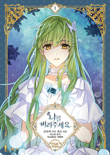 Молю, оставь меня в покое