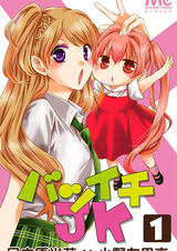 Старшеклассница в первом разводе