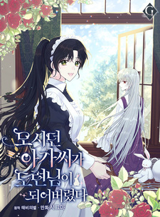 Моя леди — с подвохом