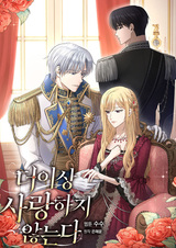 Я больше не люблю тебя