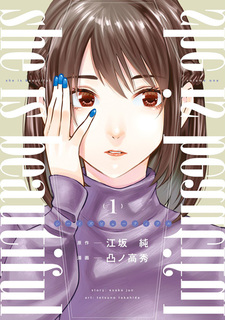 Она прекрасна