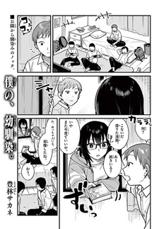 Моя подруга детства