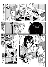 Моя подруга детства