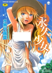 Вечная Лолита