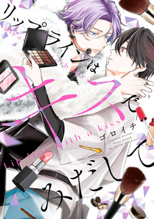 Испортить линию губ поцелуем