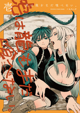 Тигр ещё не съел дракона