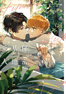 Любовник с секретной базы