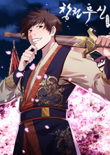 Реинкарнация сильнейшего воина