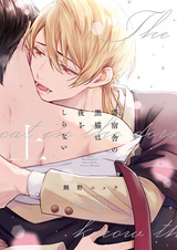 Чёрный кот в пансионате не спит по ночам