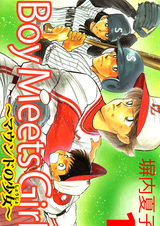 Boy Meets Girl: Mound no Shoujo