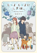 Лучшее время для того, чтобы один заметил другого