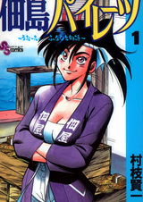 Tsukudajima Pirates: Waterfront Monogatari