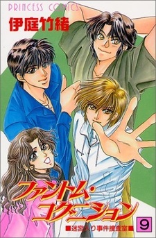 Познание фантома