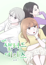 Зелёная юность