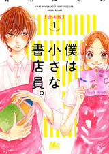 Я неопытный продавец в книжной лавке