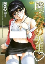 По соседству с Минано