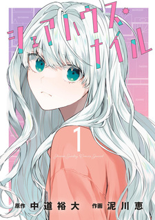 Общий дом «Нил»